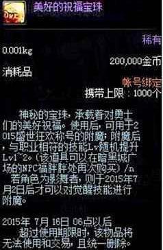 DNF发布网史诗代码（dnf代码是什么）