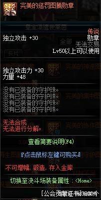 DNF发布网会感染病毒吗